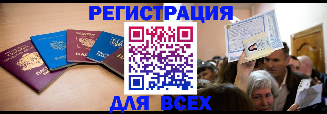 где прописаться в Микуни