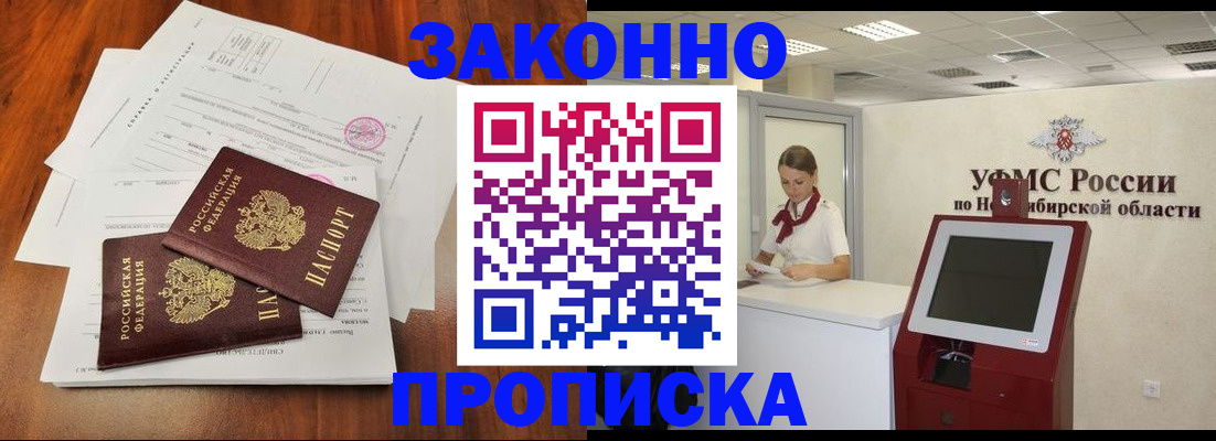 где прописаться в Микуни