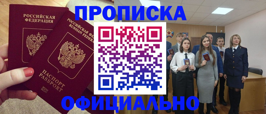 временная регистрация купить в Микуни