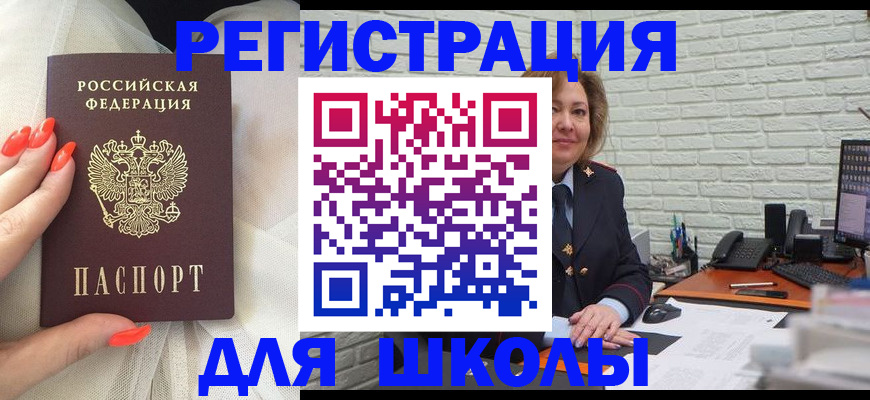 прописка для работы в Микуни