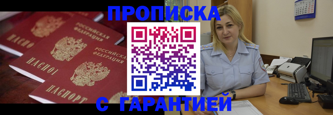 прописка ребенка в Микуни