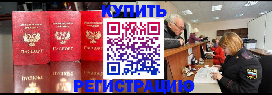 временная регистрация собственник в Микуни